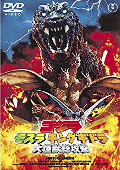 【中古】【未使用未開封】ゴジラ モスラ キングギドラ 大怪獣総攻撃【レンタル落ち】