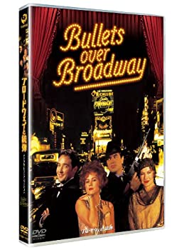 【中古】【未使用未開封】ブロードウェイと銃弾　―デジタル・レストア・バージョン― [DVD]