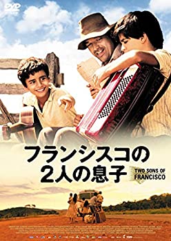 【中古】フランシスコの2人の息子 [DVD] の商品写真