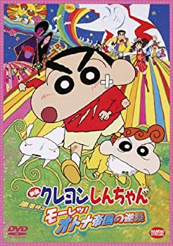 (未使用･未開封品)　映画 クレヨンしんちゃん　嵐を呼ぶ栄光のヤキニクロード　 [DVD] tu1jdyt 新品ケース付き☆映画クレヨンしんちゃん「嵐を呼ぶ栄光の