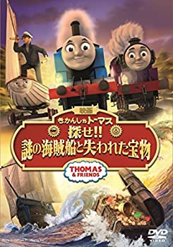 【中古】【未使用未開封】映画きかんしゃトーマス 探せ!!謎の海賊船と失われた宝物 [DVD]
