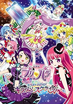 【中古】劇場版プリパラ み～んなでかがやけ！ キラリン☆スターライブ！　［レンタル落ち］