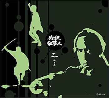 【中古】必殺仕事人 二掛之巻 [DVD]｜AJIMURA-SHOP
