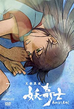 【中古】天保異聞 妖奇士 あやかしあやし 七 [DVD]画像