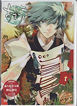 【中古】【未使用未開封】あまつき 第5巻〈通常版〉 [DVD]｜AJIMURA-SHOP