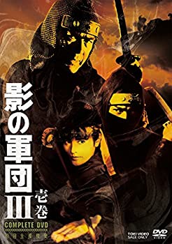 【中古】影の軍団III COMPLETE DVD 壱巻(初回生産限定)|AJIMURA-SHOP
