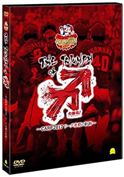 【中古】【未使用未開封】【DVD】The Triumph of 力舞吼! ~CARP2017 リーグ 連覇の軌跡~｜AJIMURA-SHOP