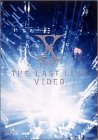【中古】【未使用未開封】X JAPAN: The Last Live Video [DVD] 15,088円