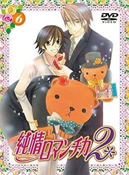 【中古】【未使用未開封】純情ロマンチカ2 限定版6 [DVD]｜AJIMURA-SHOP