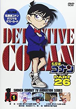 【中古】【未使用未開封】名探偵コナン PART 26 Vol.1 [DVD]
