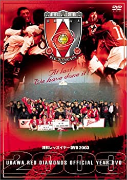 【中古】【未使用未開封】JリーグオフィシャルDVD 浦和レッズ イヤーDVD 2003
