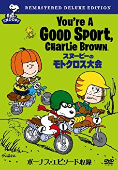 【中古】【未使用未開封】スヌーピーのモトクロス大会 特別版 [DVD]