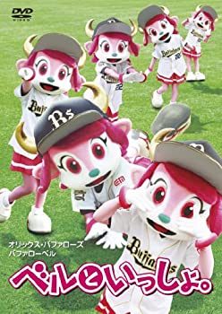 【中古】ベルといっしょ。 [DVD]｜AJIMURA-SHOP