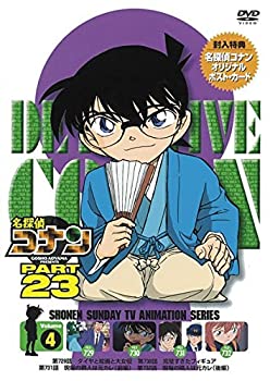 【中古】【未使用未開封】名探偵コナン　PART 23Vol.4 [DVD]｜AJIMURA-SHOP