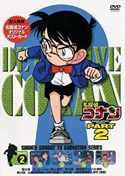 【中古】【未使用未開封】名探偵コナンDVD PART2 vol.2|AJIMURA-SHOP