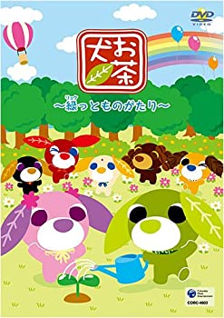 楽天市場】○016743 レンタルUP☆DVD お茶犬 〜緑っとものがたり