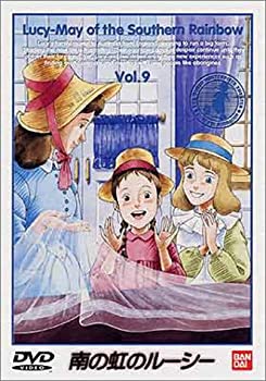 【中古】南の虹のルーシー(9) [DVD]画像