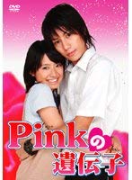 【中古】【未使用未開封】Pinkの遺伝子 [DVD]