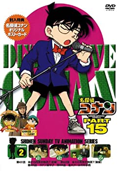 【中古】【未使用未開封】名探偵コナンDVD PART15 vol.2
