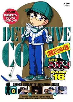 【中古】【未使用未開封】名探偵コナンDVD PART16 Vol.8