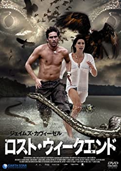 【中古】ロスト・ウィークエンド [DVD]