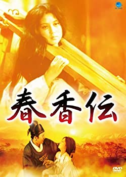 【中古】【未使用未開封】北朝鮮の全貌シリーズ 春香伝 [DVD]｜AJIMURA-SHOP