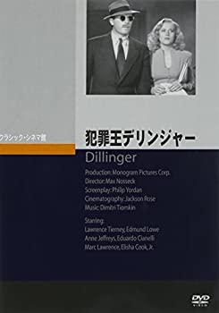 【中古】【未使用未開封】犯罪王デリンジャー [DVD]｜詳細画像