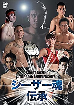 【楽天市場】【中古】【未使用未開封】shoot Boxing The 30th Anniversary シーザー魂伝承 [dvd 