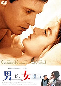 【中古】男と女 製作50周年記念 デジタル・リマスター版 [DVD]｜AJIMURA-SHOP