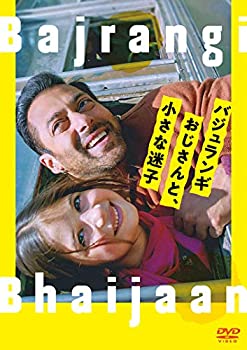 【中古】バジュランギおじさんと、小さな迷子 [DVD]｜AJIMURA-SHOP