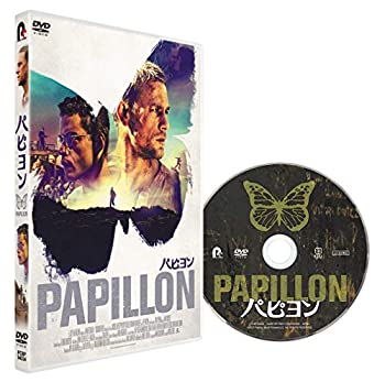 【中古】パピヨン[DVD]｜AJIMURA-SHOP