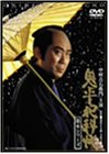 【中古】【未使用未開封】鬼平犯科帳 第6シリーズ《第1話スペシャル》 [DVD]｜AJIMURA-SHOP