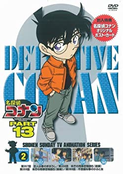 【中古】【未使用未開封】名探偵コナンDVD PART13 vol.2