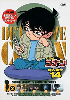 【中古】【未使用未開封】名探偵コナンDVD PART14 vol.2