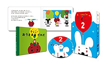 【中古】【未使用未開封】絵本つきDVD「ふうせんいぬティニー」Vol.2|AJIMURA-SHOP