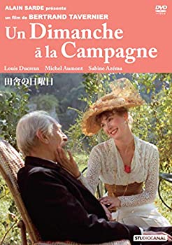 【中古】【未使用未開封】田舎の日曜日 [DVD]