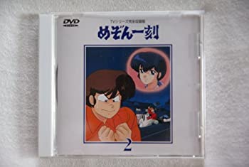 【中古】【未使用未開封】めぞん一刻DVD(2)|AJIMURA-SHOP