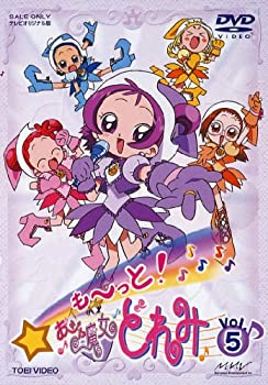 【中古】【未使用未開封】も~っと!おジャ魔女どれみ VOL.5 [DVD]｜AJIMURA-SHOP