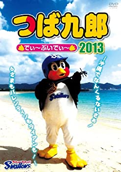 【中古】つば九郎でぃ~ぶいでぃ~2013 ~沖縄でなんくるないさぁ!6さまもバレンティンもライアンも!~ [DVD]｜AJIMURA-SHOP