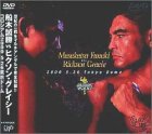 【中古】【未使用未開封】コロシアム2000 船木誠勝VSヒクソン・グレイシー [DVD]｜AJIMURA-SHOP