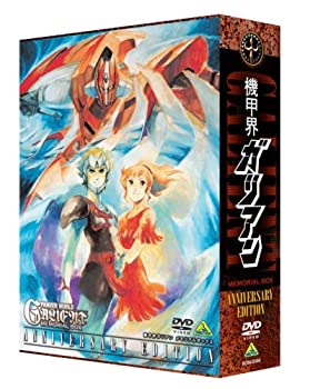 【中古】機甲界ガリアン メモリアルボックス ANNIVERSARY EDITION【初回限定生産】 [DVD]｜AJIMURA-SHOP
