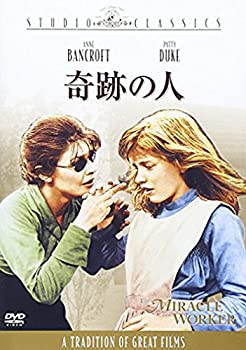 【中古】【未使用未開封】奇跡の人 [DVD] 6,775円