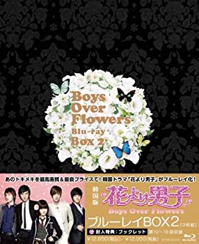 在庫有 中古 輸入品日本向け 花より男子 Boys Over Flowers ブルーレイbox2 Blu Ray Ajimura Shop 最も優遇 Www Nogales Eu