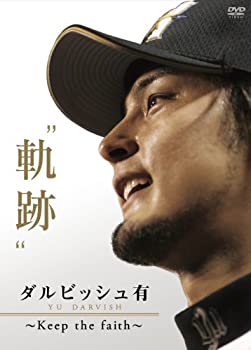 【中古】【未使用未開封】ダルビッシュ有　&ldquo;軌跡&rdquo;　～Keep the faith～ [DVD]｜AJIMURA-SHOP