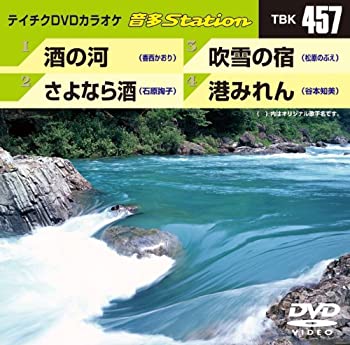 【中古】【未使用未開封】テイチクDVDカラオケ 音多Station