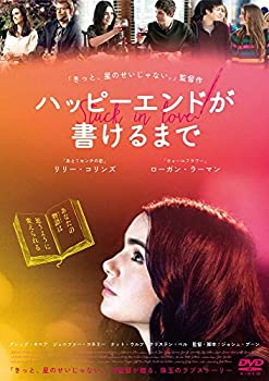 【中古】【未使用未開封】ハッピーエンドが書けるまで [DVD]