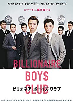 【中古】【未使用未開封】ビリオネア・ボーイズ・クラブ DVD｜AJIMURA-SHOP