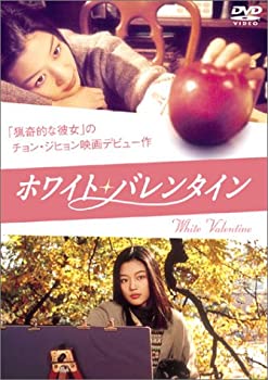 【中古】【未使用未開封】ホワイト・バレンタイン [DVD]