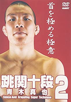 【中古】【未使用未開封】青木真也 跳関十段2 [DVD]｜AJIMURA-SHOP
