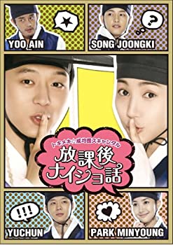 【中古】【未使用未開封】トキメキ☆成均館スキャンダル 放課後ナイショ話(2枚組) [DVD]｜AJIMURA-SHOP